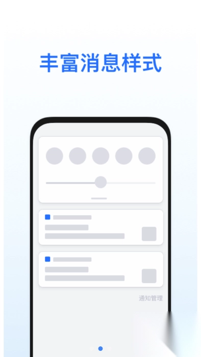 荣耀推送服务(4)