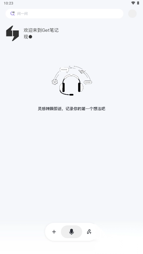 get笔记最新版(1)