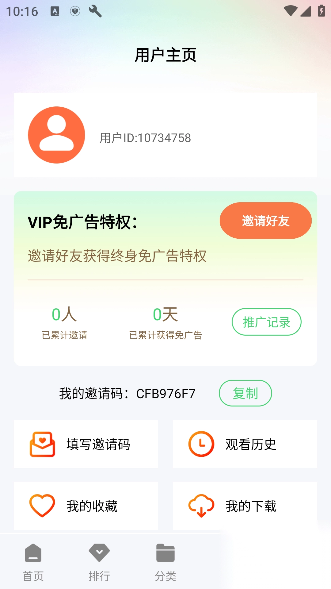 观影时光2025最新版(1)