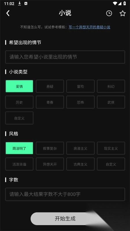 华文ai创作(1)