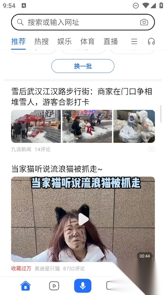 荣耀浏览器3