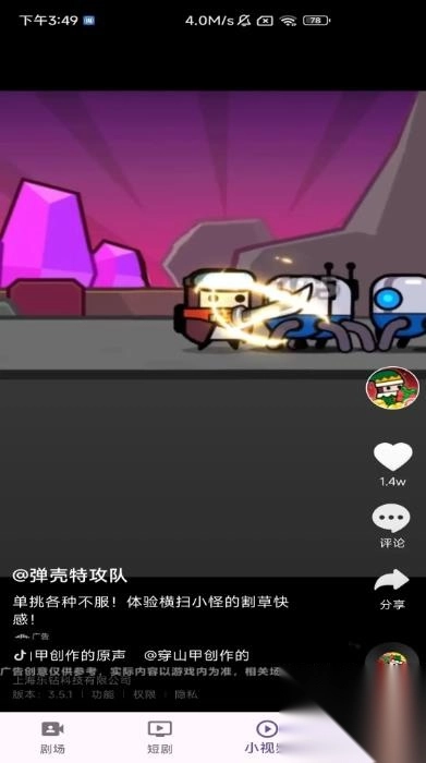 中科短剧免费平台(3)