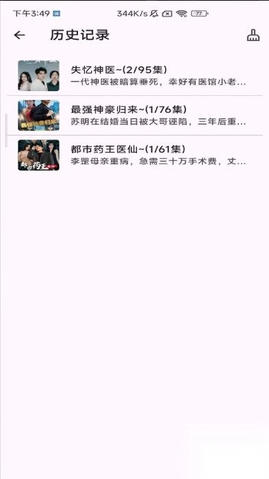中科短剧免费平台(1)