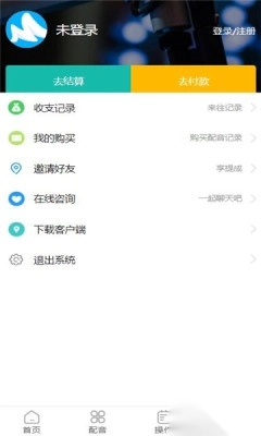 芒音安卓手机版(2)