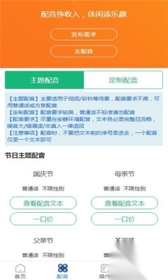 芒音安卓手机版(1)