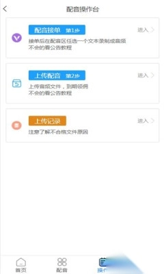 芒音安卓手机版(3)