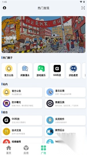 云源软件库免费安卓版3