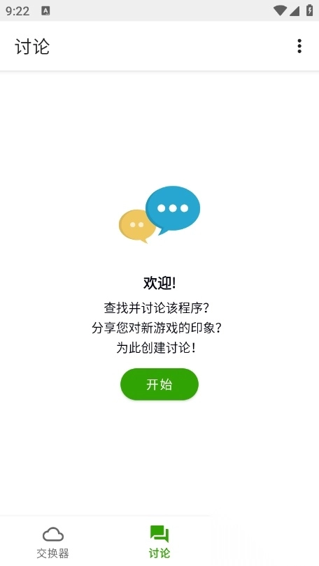 teka最新版(4)