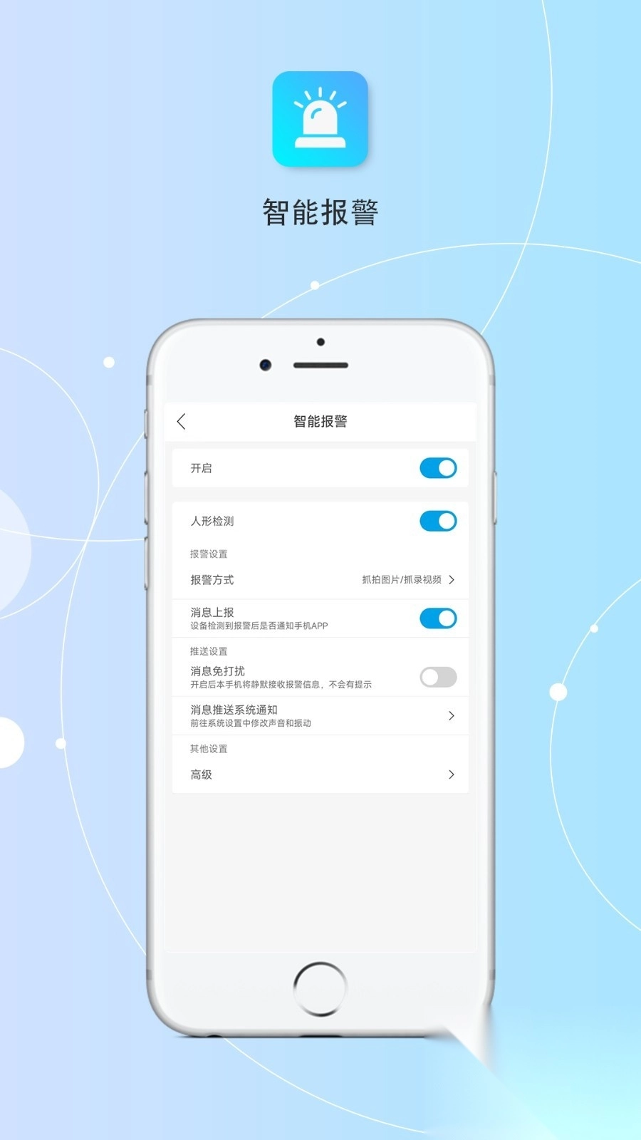 创视云监控摄像头最新版3