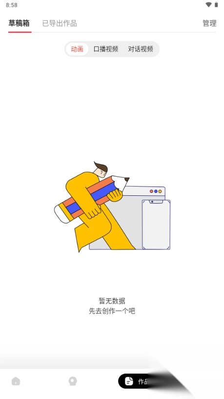 来画数字人编辑器软件(2)