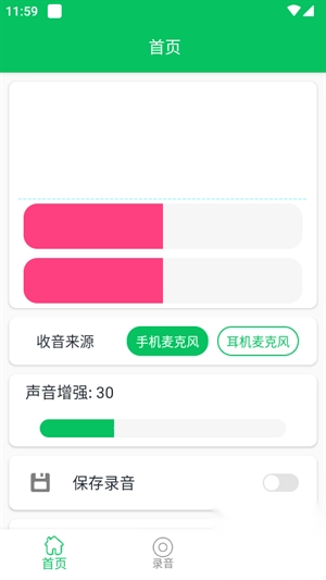 耳機(jī)助聽器安卓免費(fèi)版截圖0
