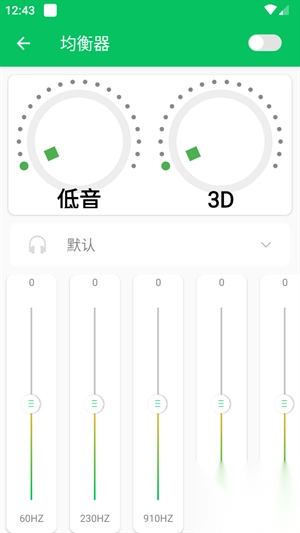 耳機(jī)助聽器安卓免費(fèi)版截圖3