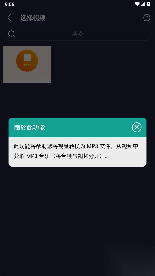 MP3Cut专业版(2)
