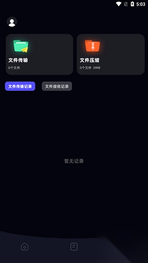 Apk文件管理器安卓版(1)