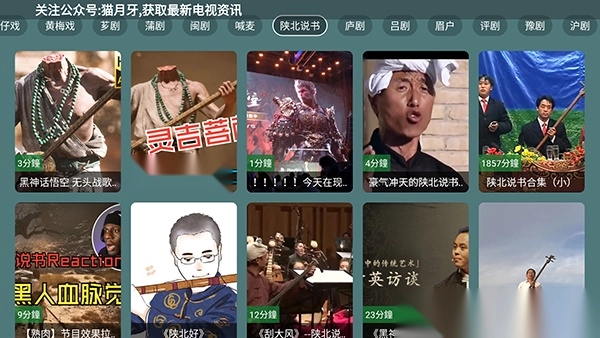 爱尚戏曲TV版(1)