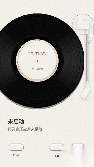 謎底黑膠(黑膠唱片小組件)最新版