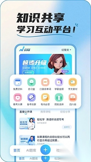 InteHub安装最新版(2)