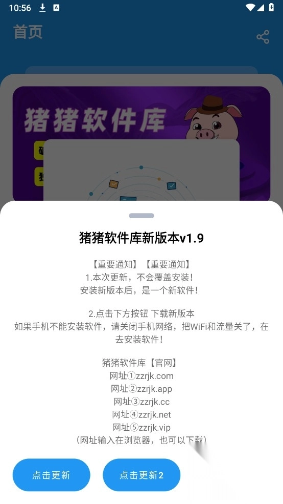 猪猪侠软件库最新版(3)