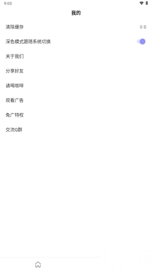 万能工具箱Pro最新版(4)