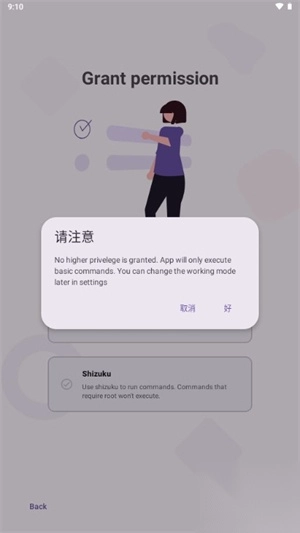 aShellYouADB软件最新版(1)