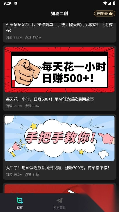 短剧快剪app最新版