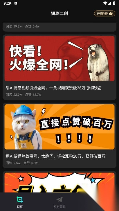 短剧快剪app最新版