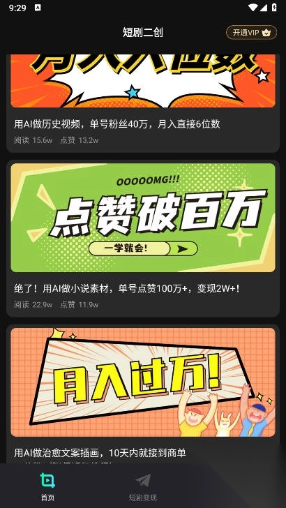 短剧快剪app最新版
