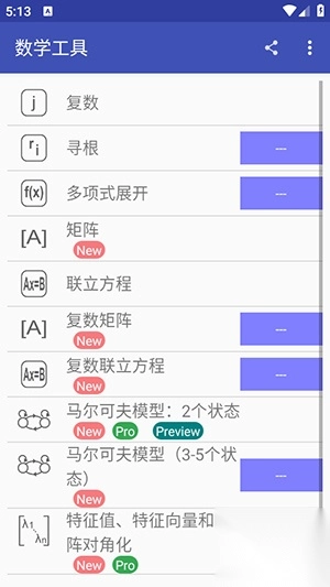 电子工具包APP最新版免费版截图4