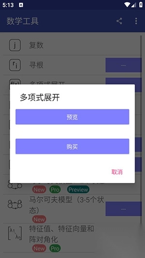 电子工具包APP最新版免费版截图3