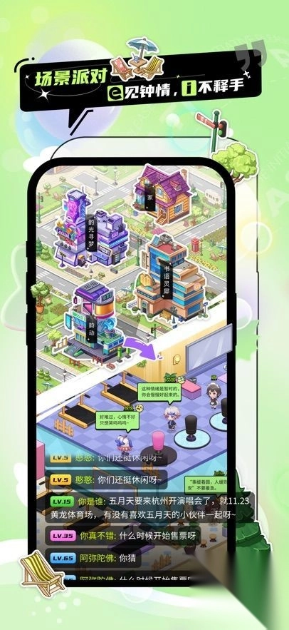 你主动一点app官方最新版图3