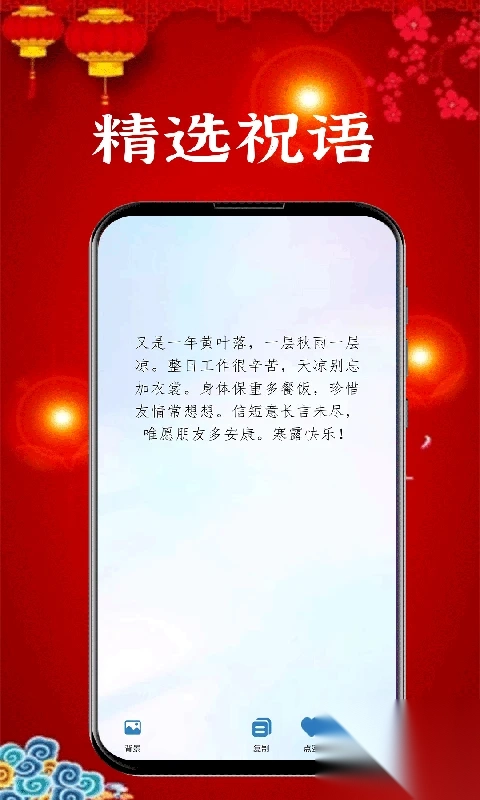 新年贺卡2025软件正版手机版2