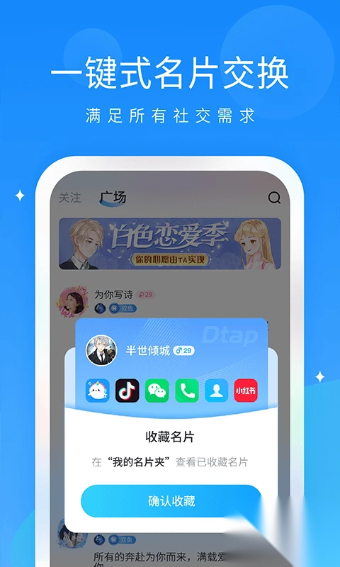 抖你app手机版1