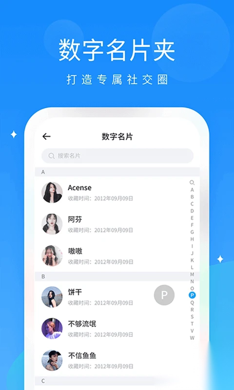 抖你app手机版2