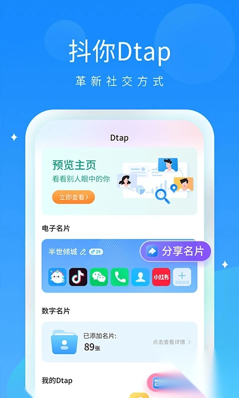 抖你app手机版3