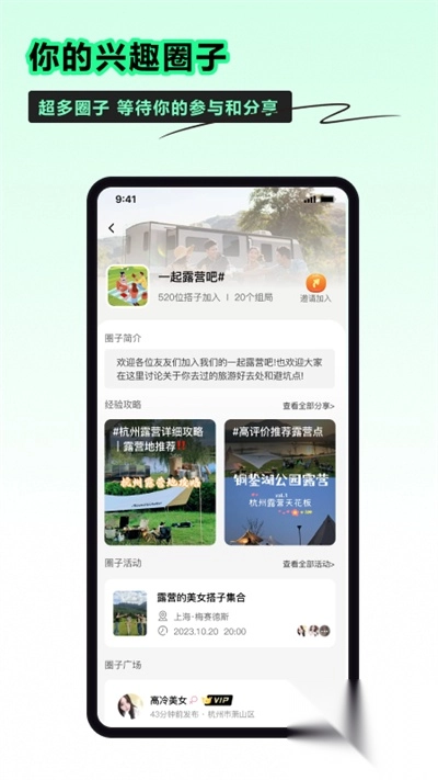 小时光社交app安卓免费版图2