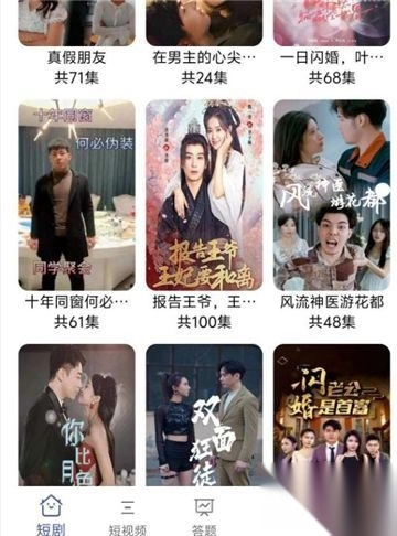 懒人时代免费短剧最新版(1)