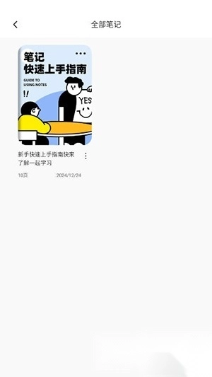 笔工阁app官方版3