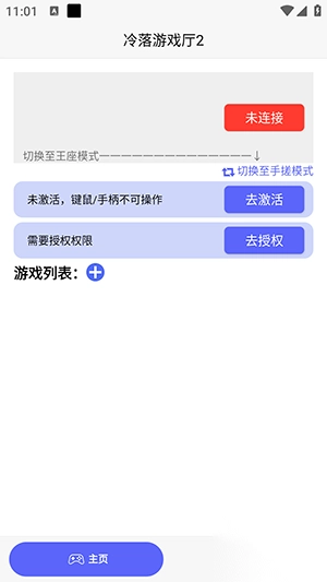 冷落游戏厅2安卓版-图2