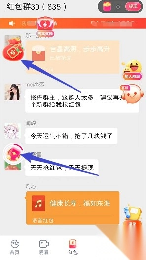 愉悦玩红包版(3)