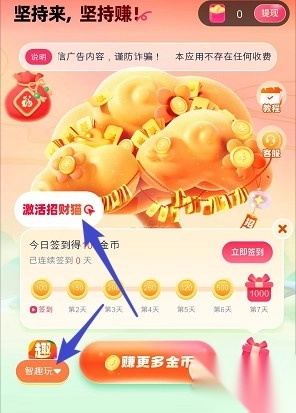 愉悦玩红包版(1)