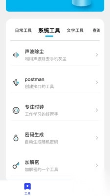 郁李工具箱app官方版