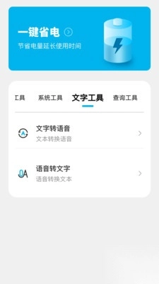 郁李工具箱app官方版