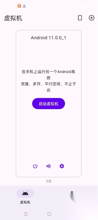 虚拟大师天道版(1)