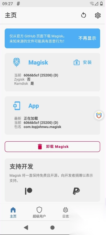 虚拟大师天道版(3)