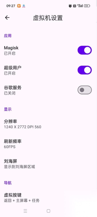 虚拟大师天道版(2)