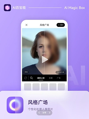 小米ai百宝箱最新版(3)