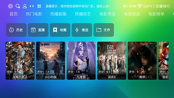 龙门影视社区版(2)
