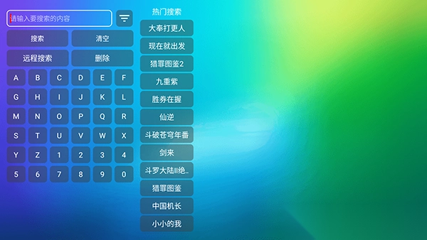 龙门影视社区版(1)