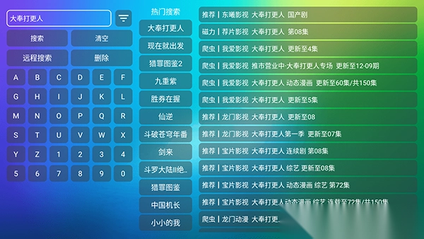 龙门影视社区版(3)