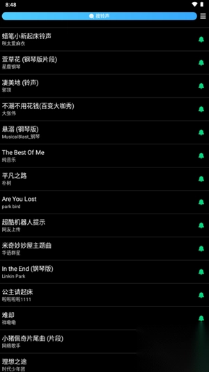 酷狗铃声小天才手表版(1)